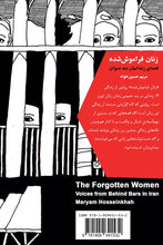Load image into Gallery viewer, زنان فراموش شده: قصه‌ی زندانیان بند نسوان
